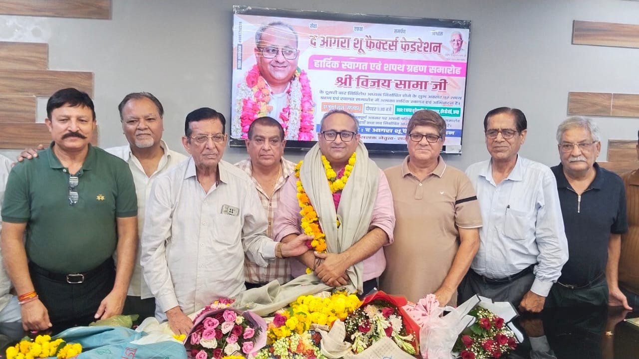 विजय सामा ने लगातार दूसरे निर्विरोध कार्यकाल के लिए आगरा शू फैक्टर्स फेडरेशन अध्यक्ष पद की शपथ ली
